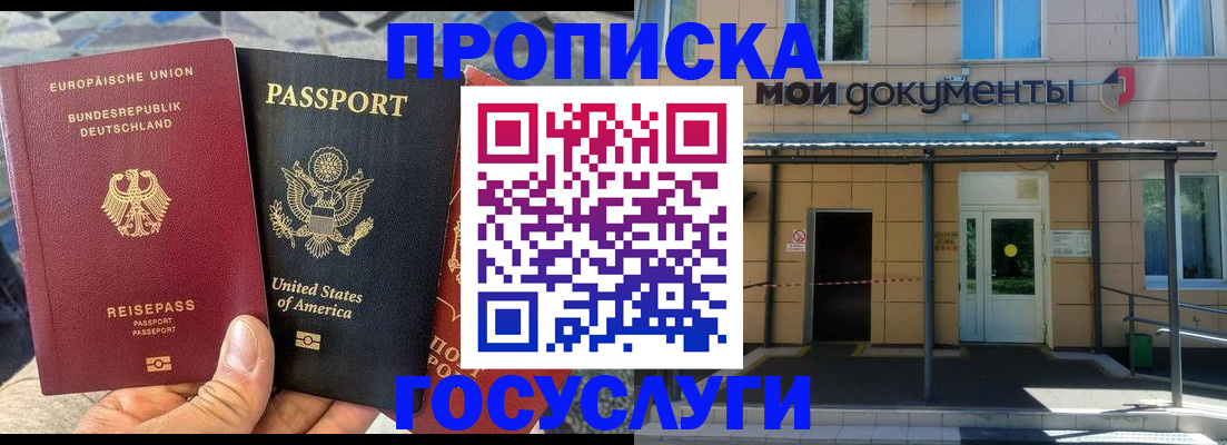 найти адрес прописки в Белово